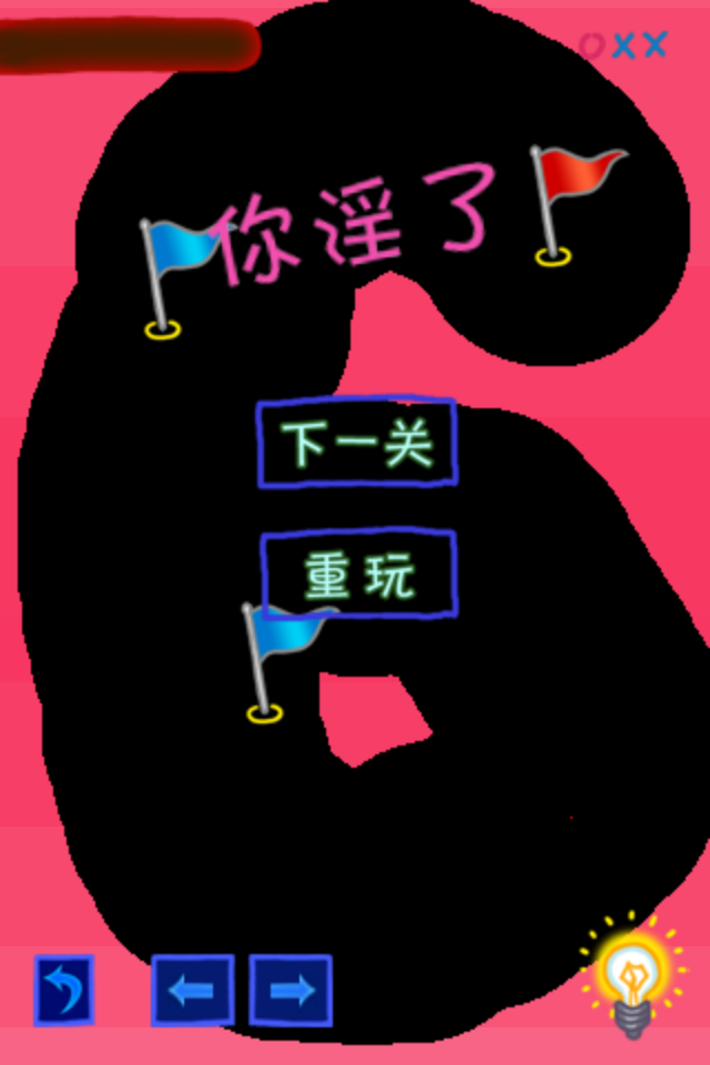 <em>逼逼逼逼逼</em> - IPhone - 游戏 - 免费 - PingApp - i